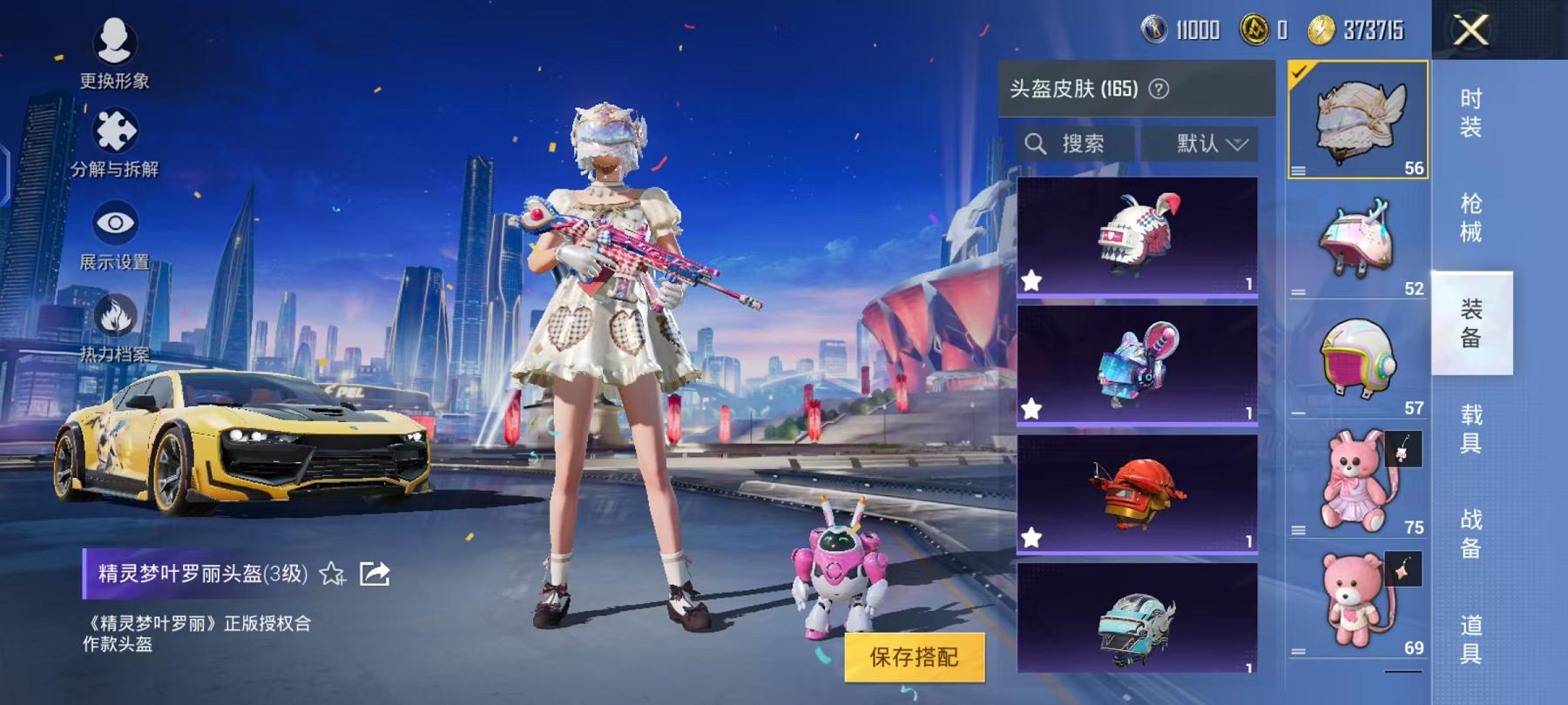 HPQM3276900和平精英账号详情图48 HPQM3276900和平精英账号详情图48