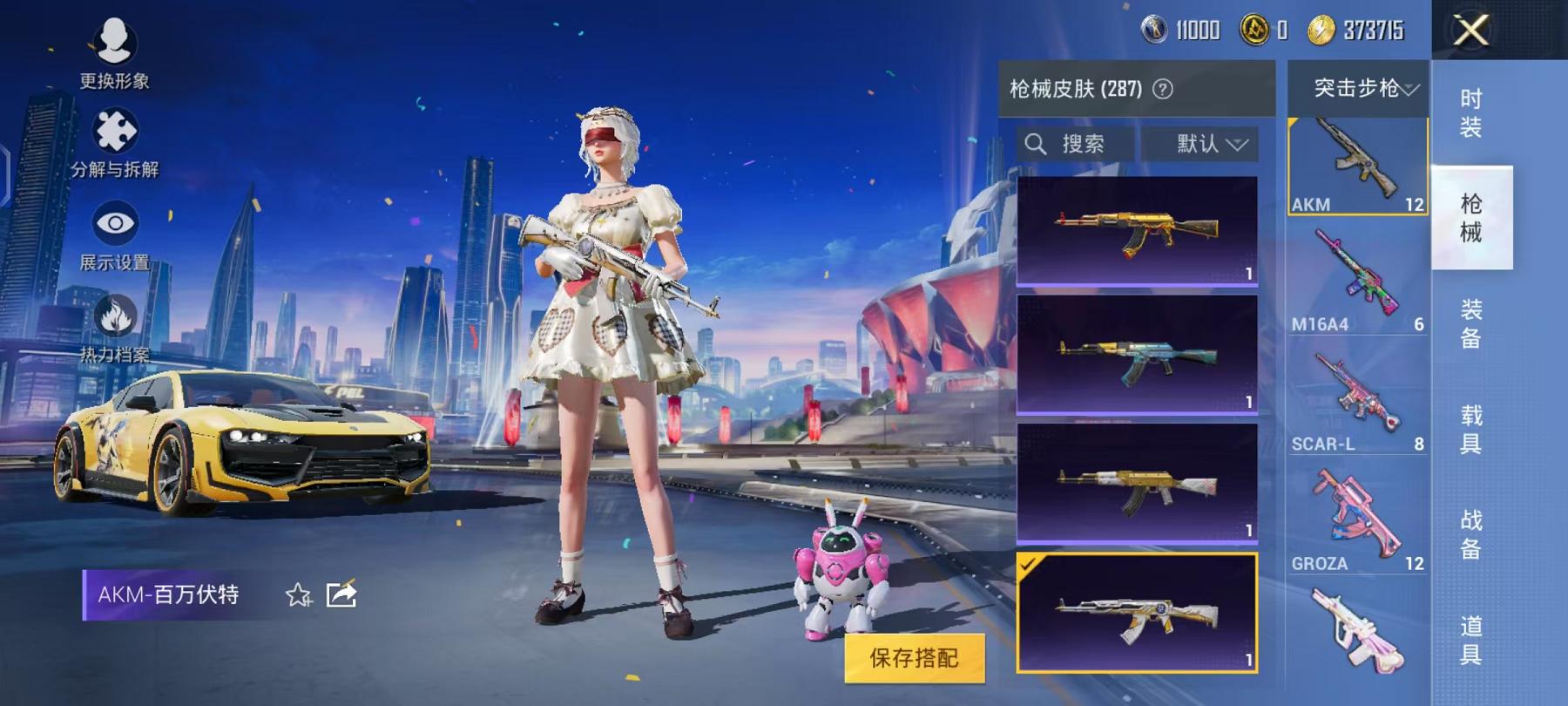 HPQM3276900和平精英账号详情图51 HPQM3276900和平精英账号详情图51