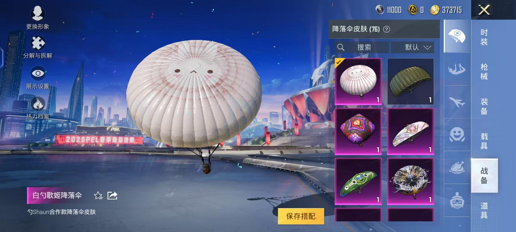 HPQM3276900和平精英账号详情图52 HPQM3276900和平精英账号详情图52