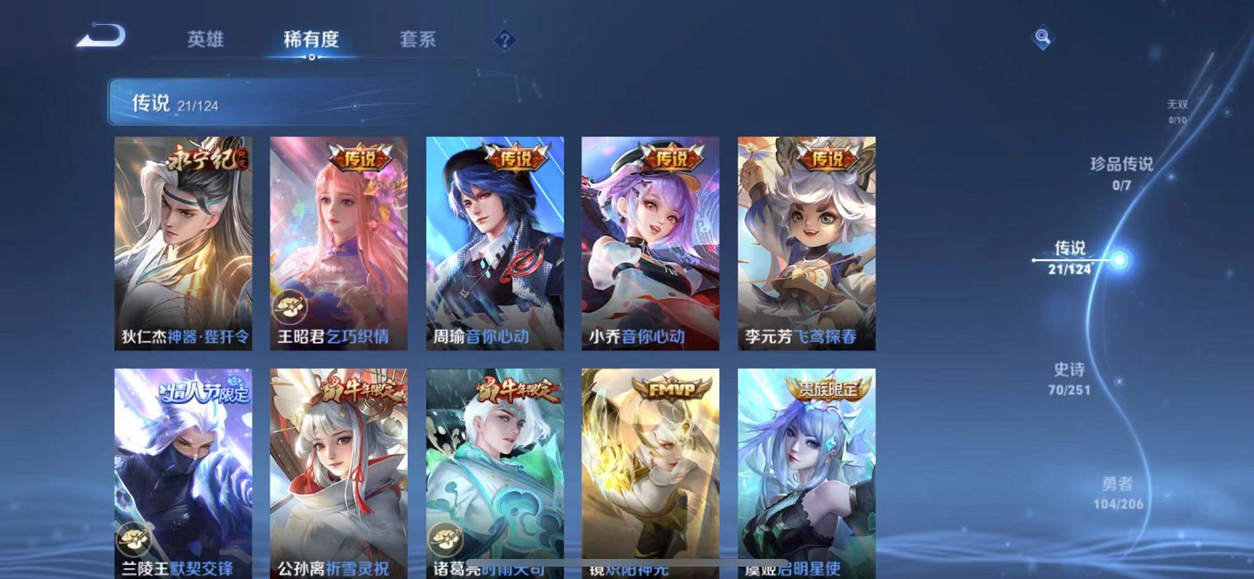 WZQM3185916王者荣耀账号详情图4