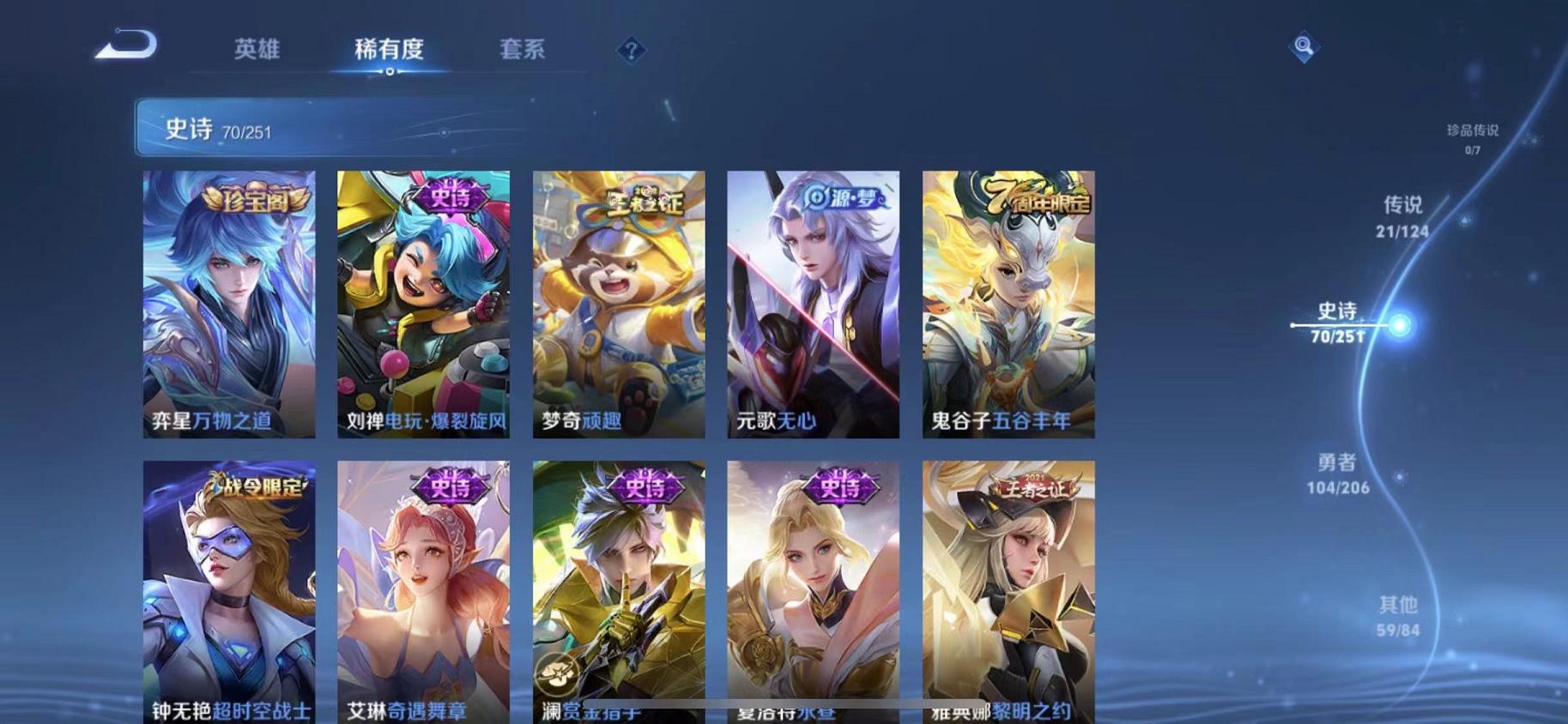 WZQM3185916王者荣耀账号详情图5