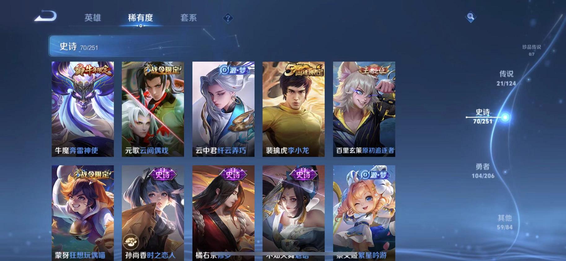 WZQM3185916王者荣耀账号详情图6