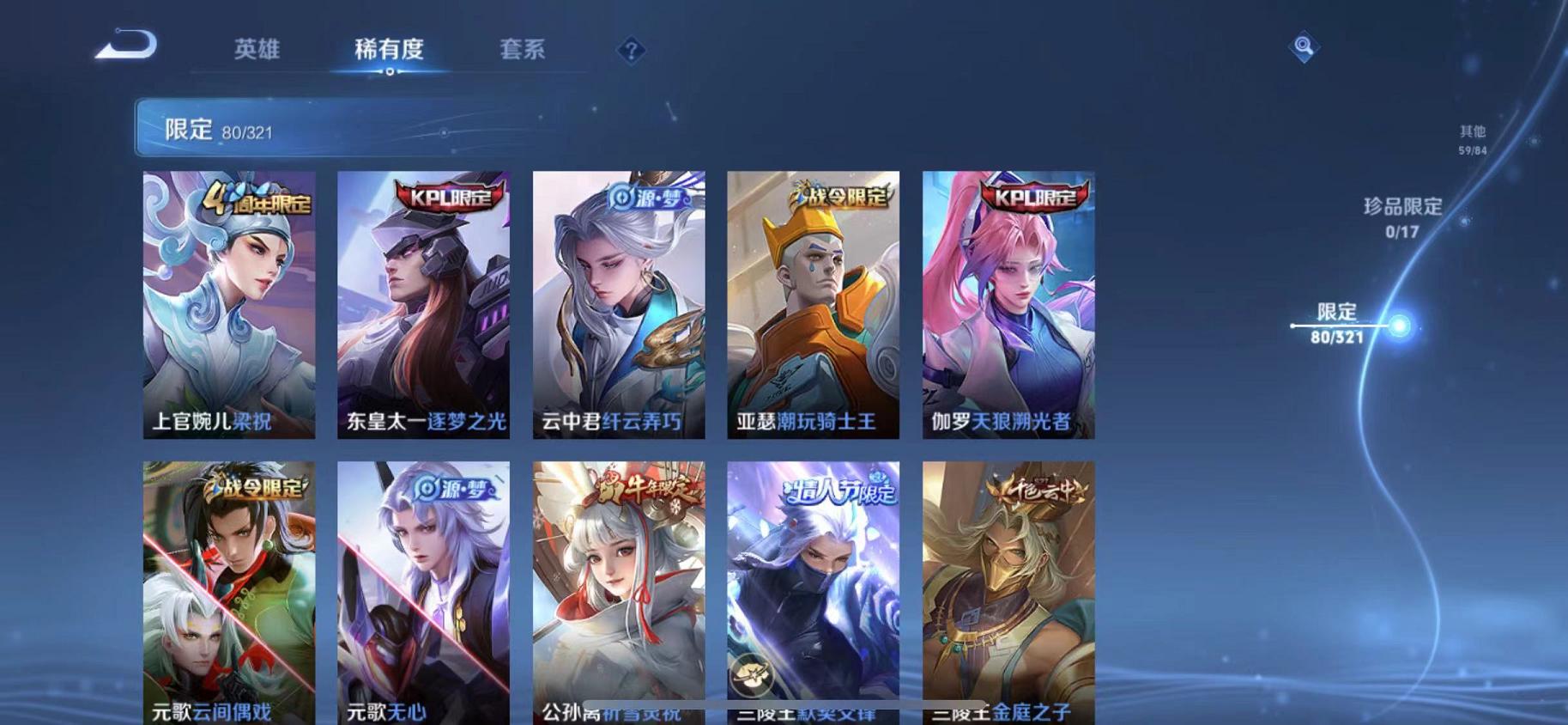 WZQM3185916王者荣耀账号详情图7