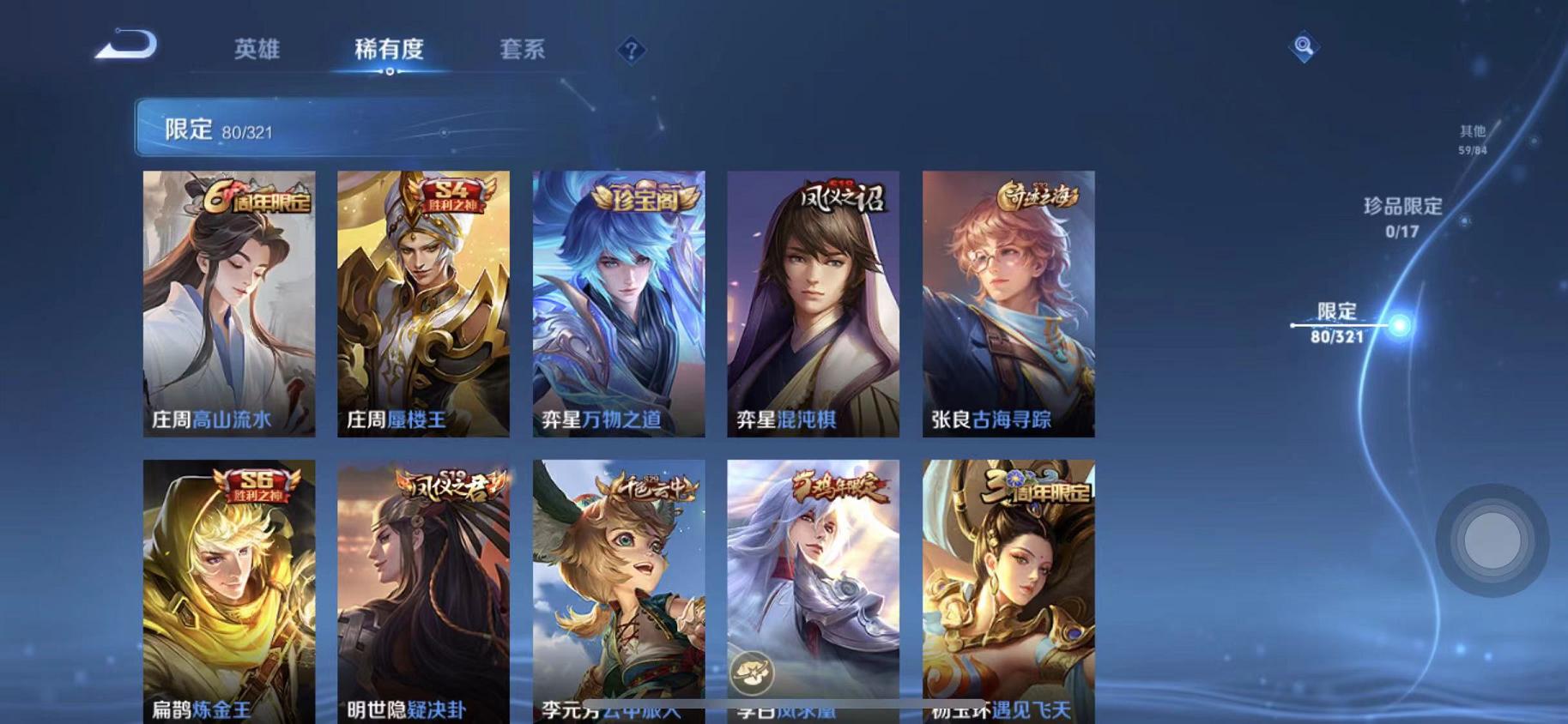 WZQM3185916王者荣耀账号详情图8