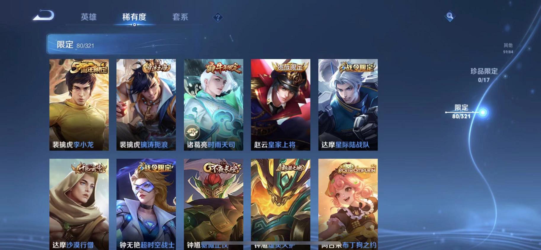 WZQM3185916王者荣耀账号详情图9