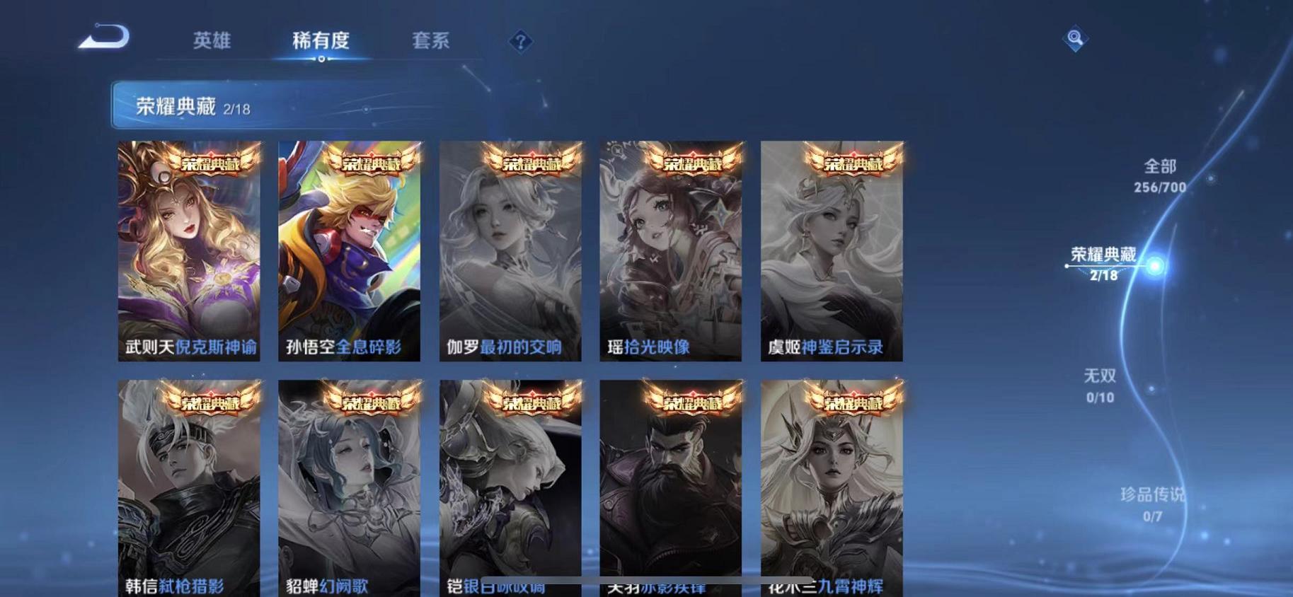 WZQM3185916王者荣耀账号详情图11