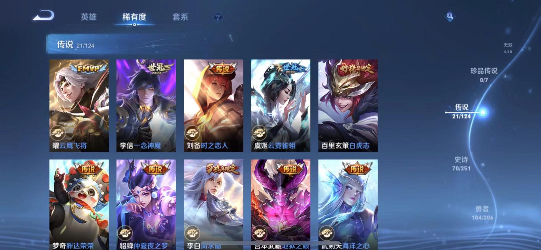WZQM3185916王者荣耀账号详情图12