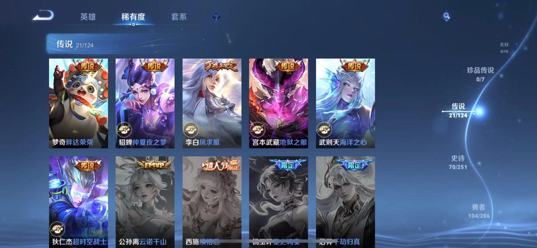 WZQM3185916王者荣耀账号详情图13