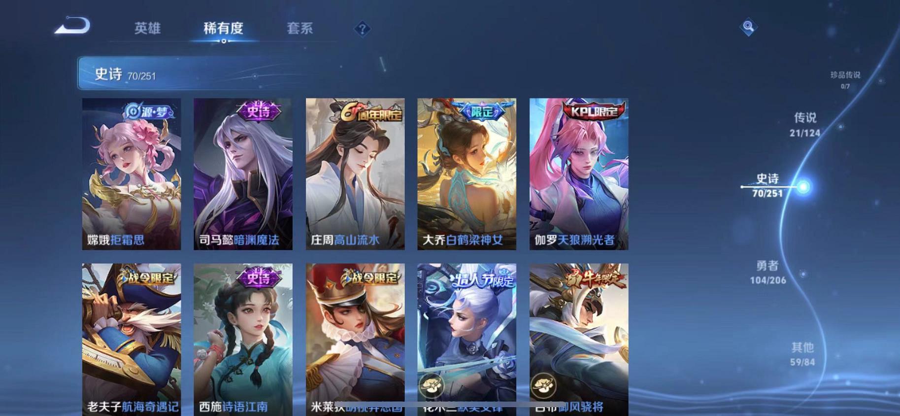 WZQM3185916王者荣耀账号详情图14