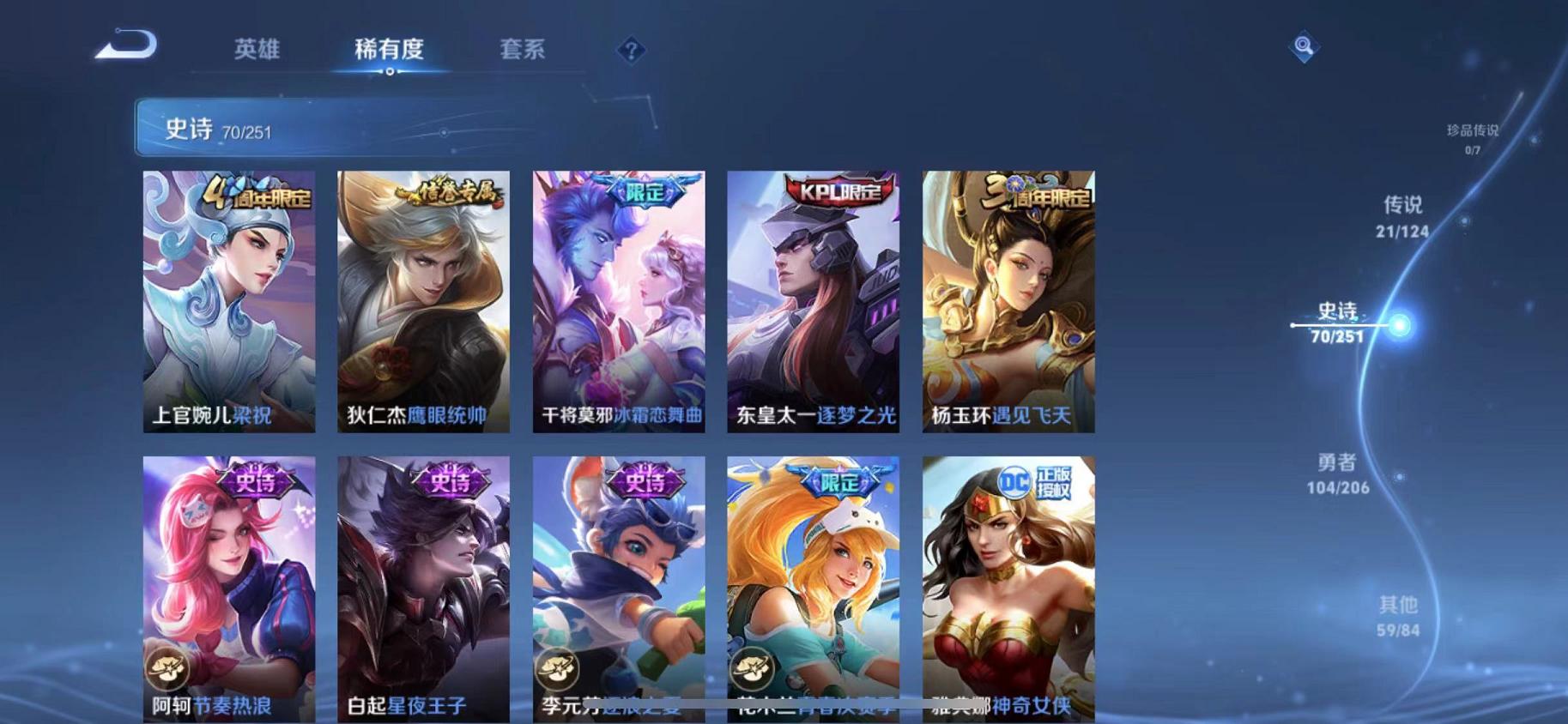WZQM3185916王者荣耀账号详情图15