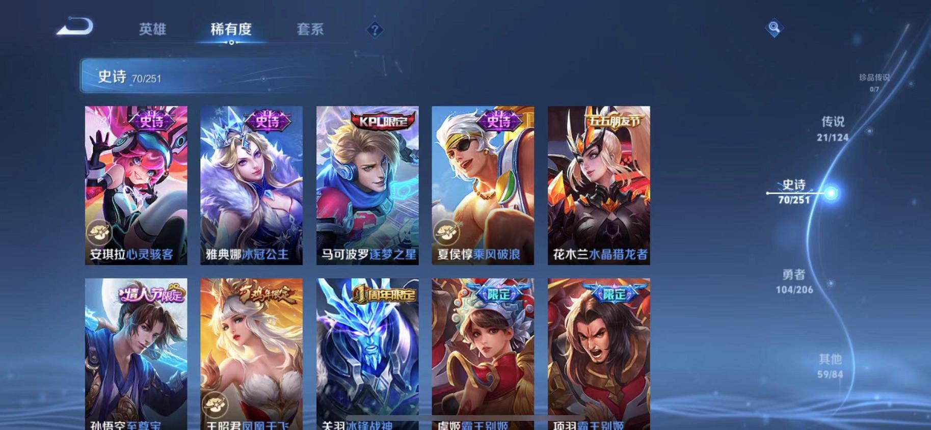 WZQM3185916王者荣耀账号详情图16