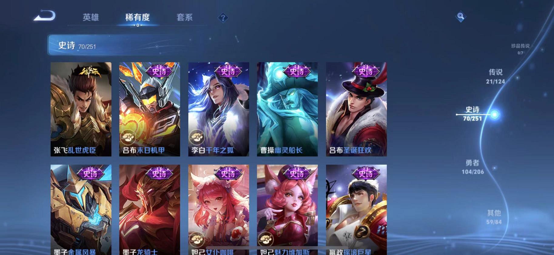 WZQM3185916王者荣耀账号详情图17