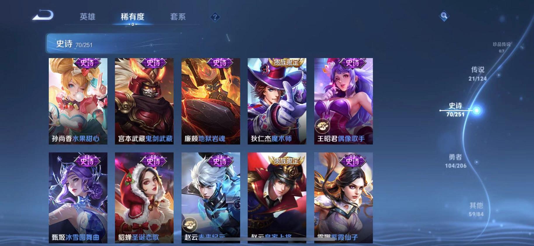WZQM3185916王者荣耀账号详情图18