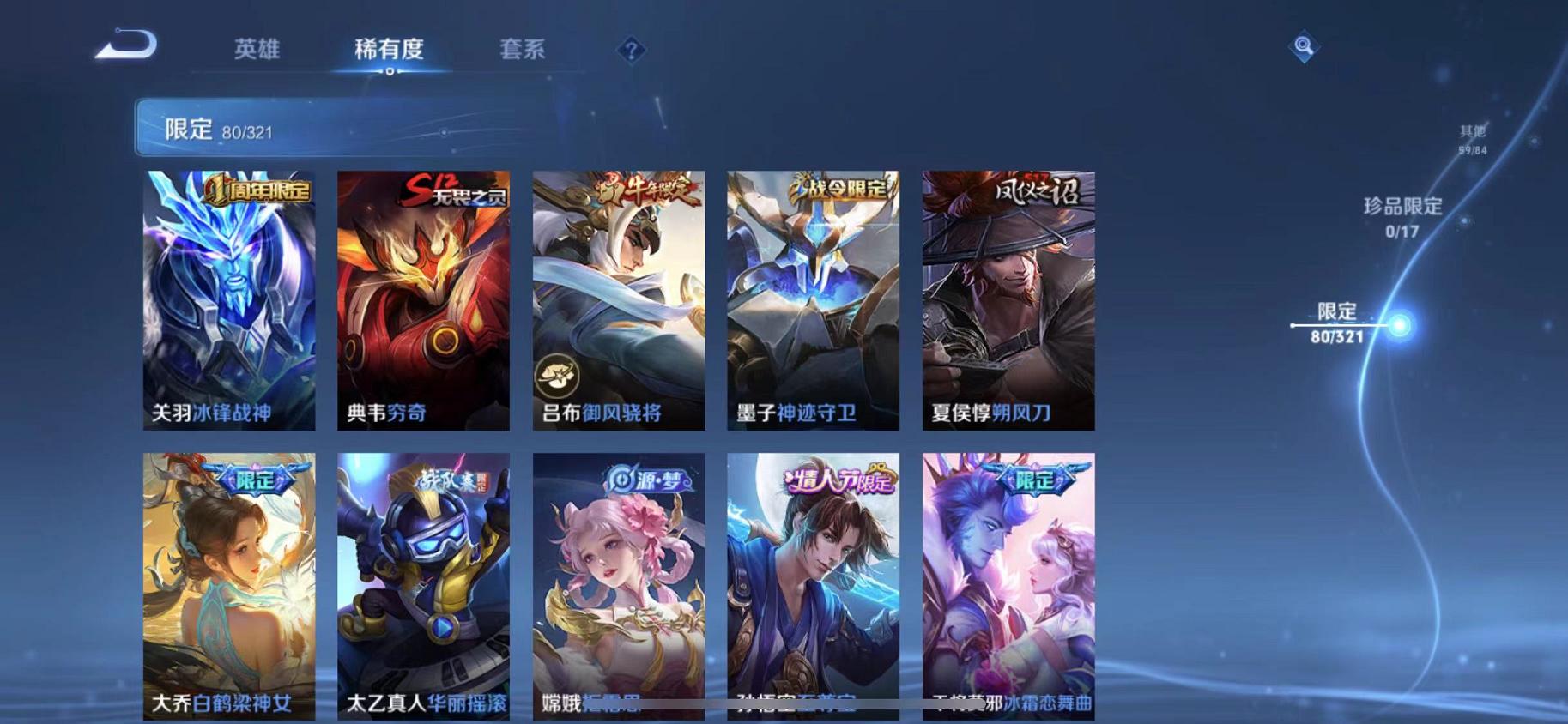 WZQM3185916王者荣耀账号详情图19