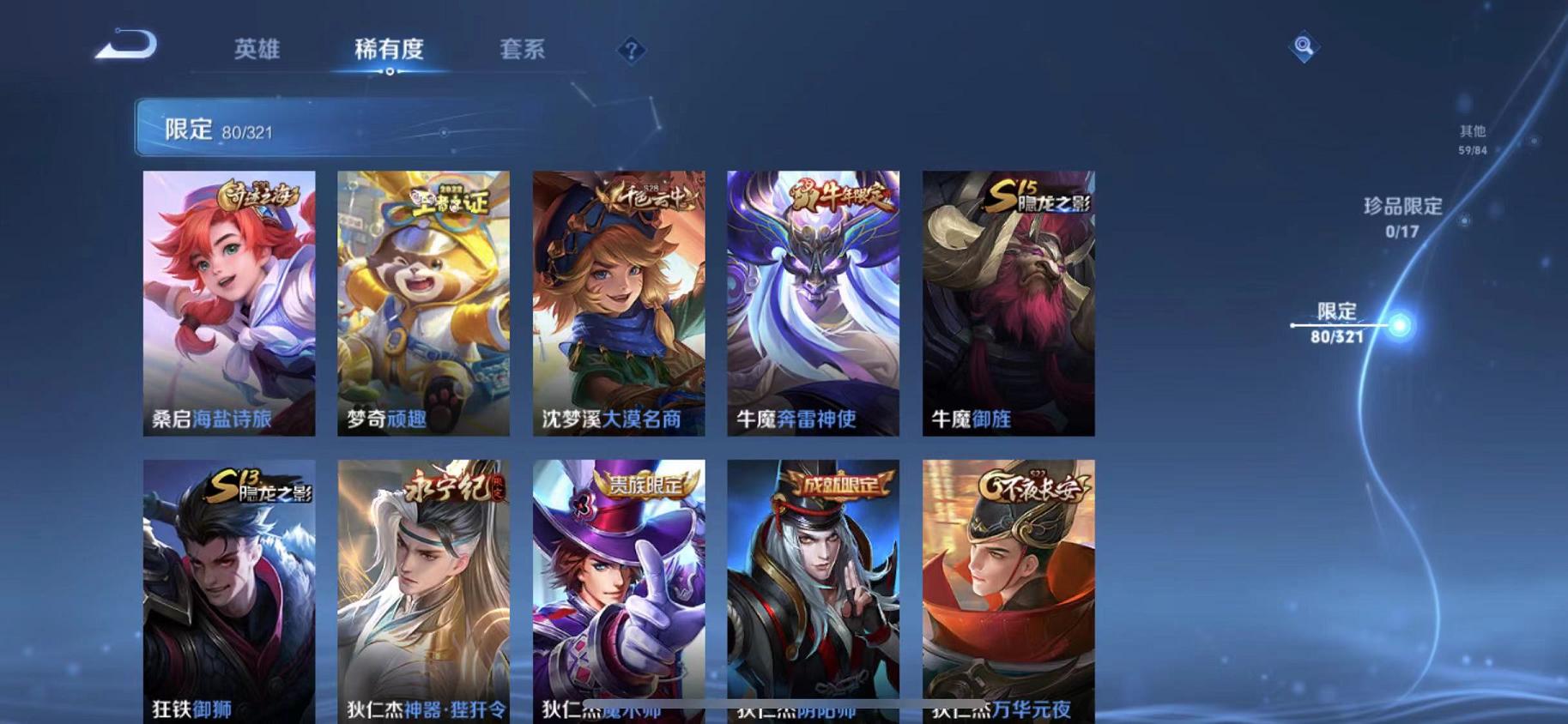 WZQM3185916王者荣耀账号详情图20