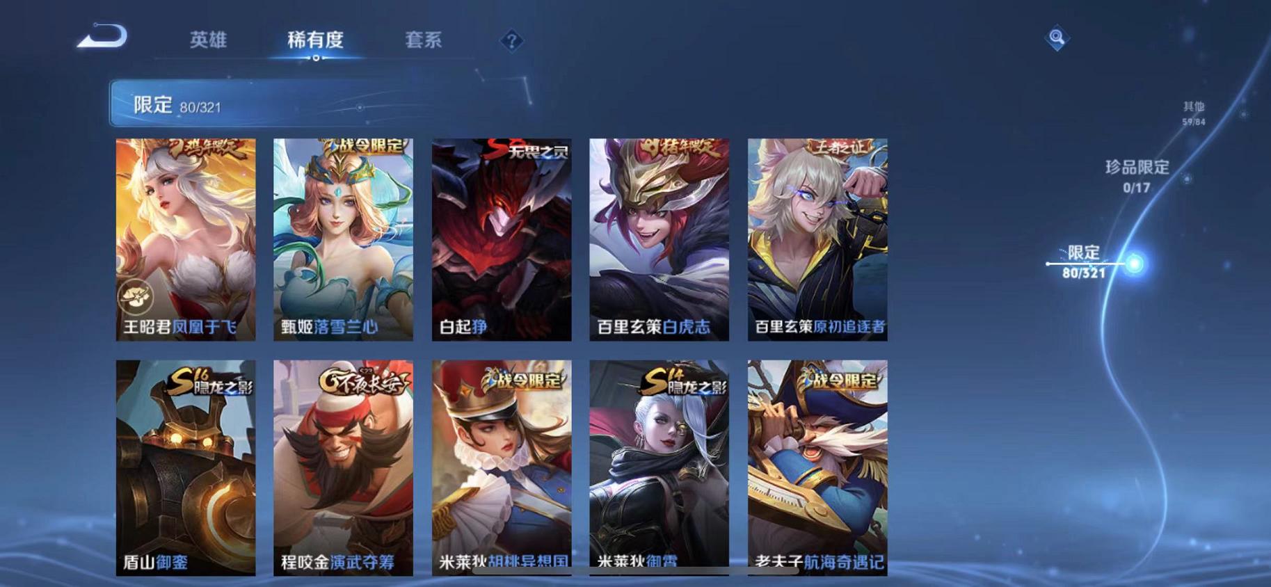 WZQM3185916王者荣耀账号详情图21