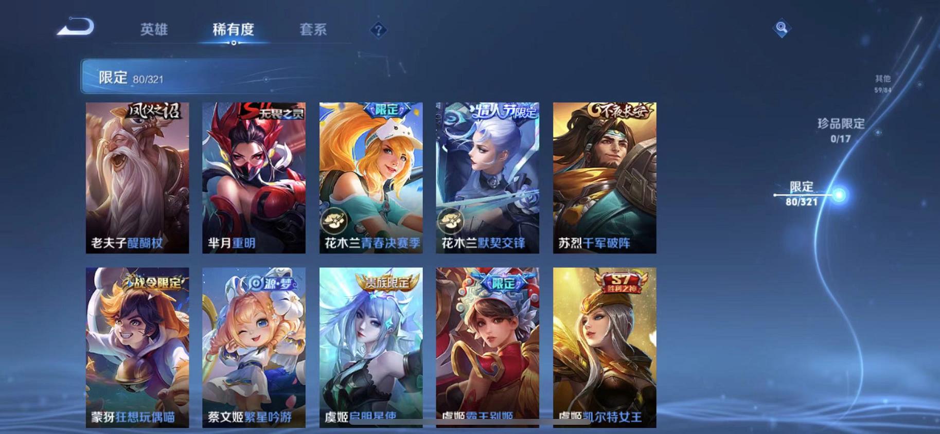 WZQM3185916王者荣耀账号详情图22