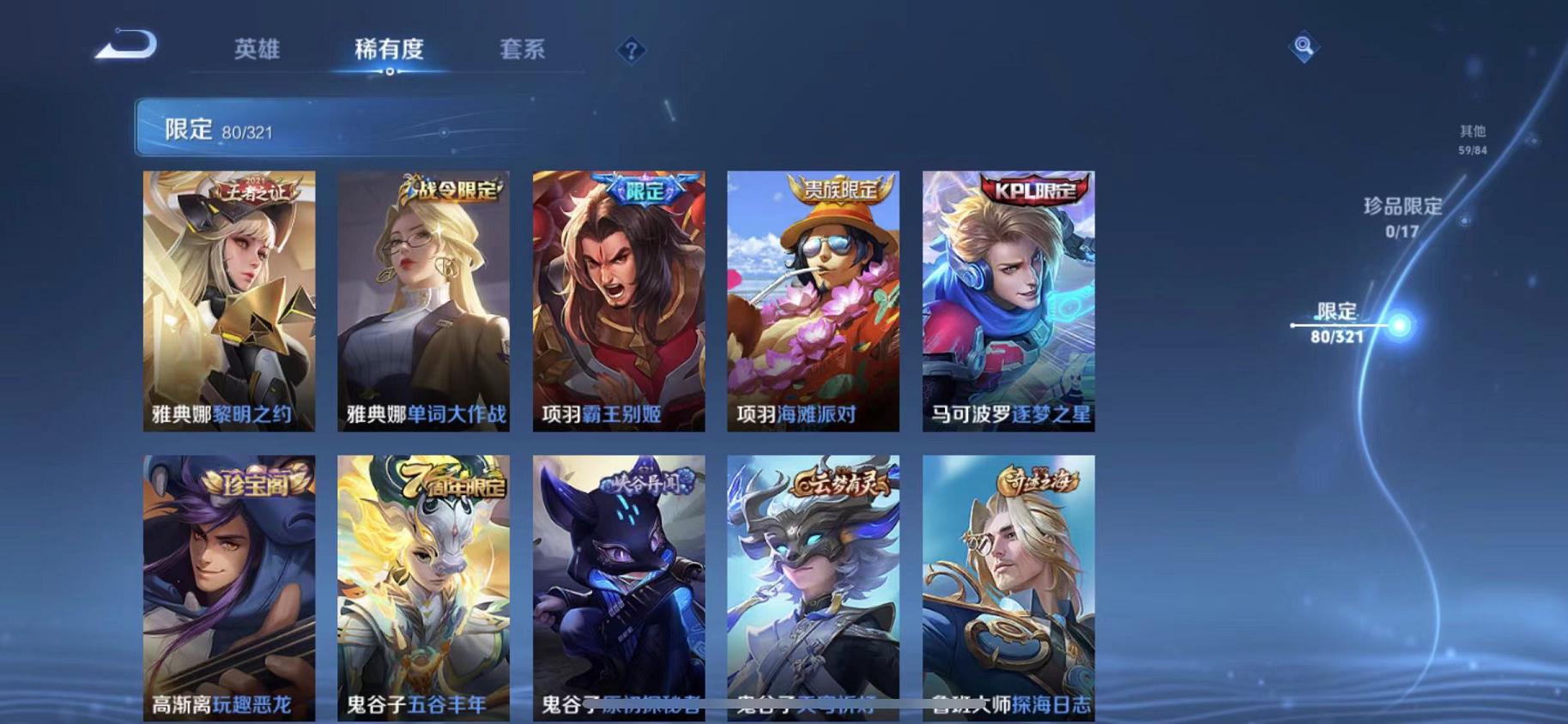 WZQM3185916王者荣耀账号详情图23