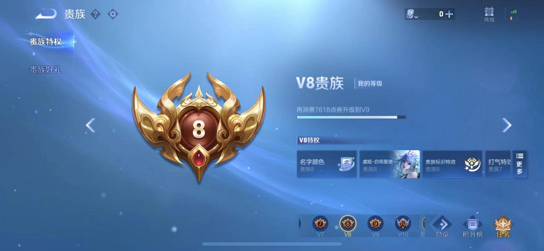WZQM3185916王者荣耀账号详情图24