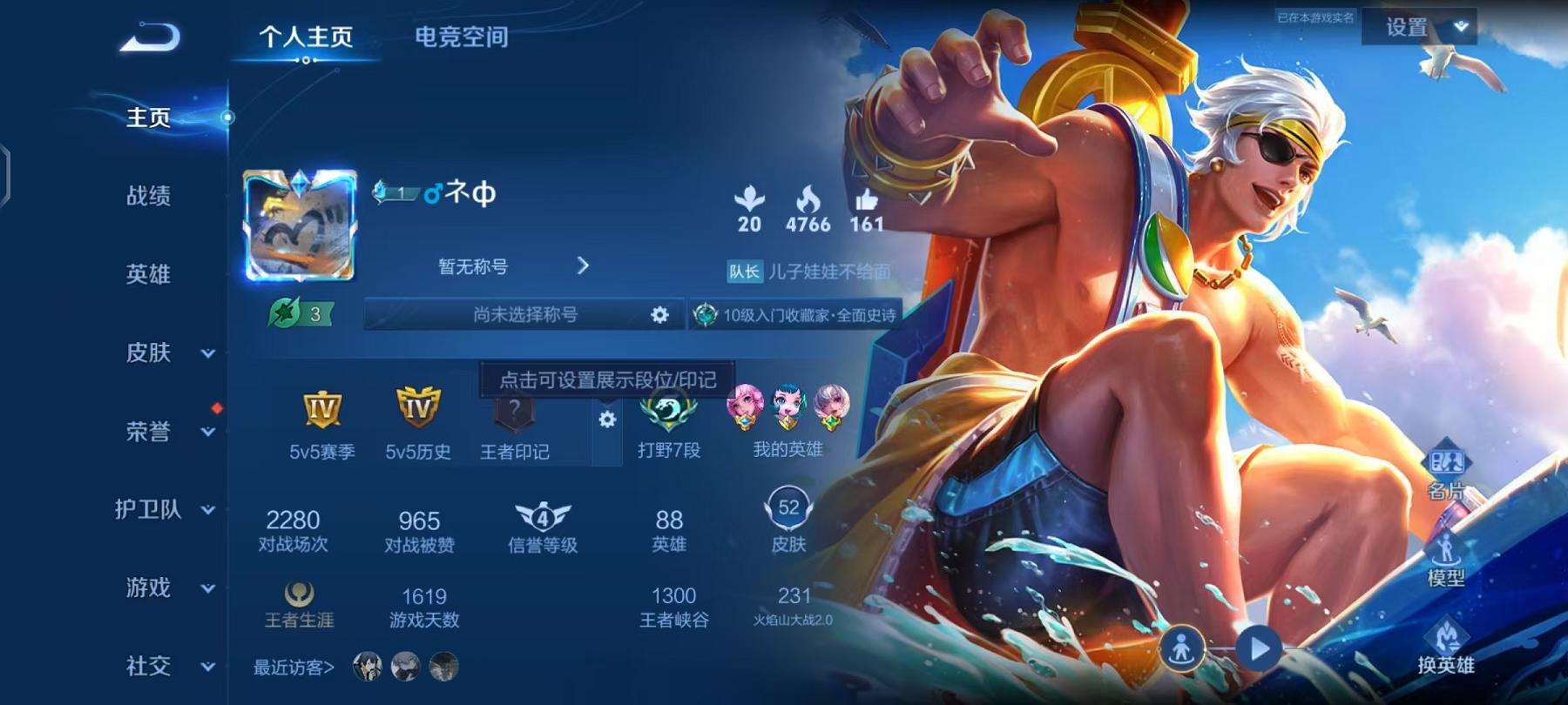 HPQM3276786和平精英账号详情图1 HPQM3276786和平精英账号详情图1