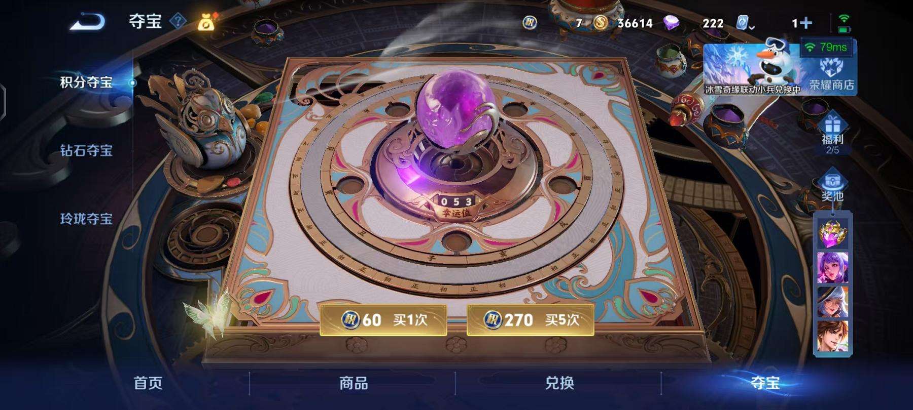 HPQM3276786和平精英账号详情图3 HPQM3276786和平精英账号详情图3