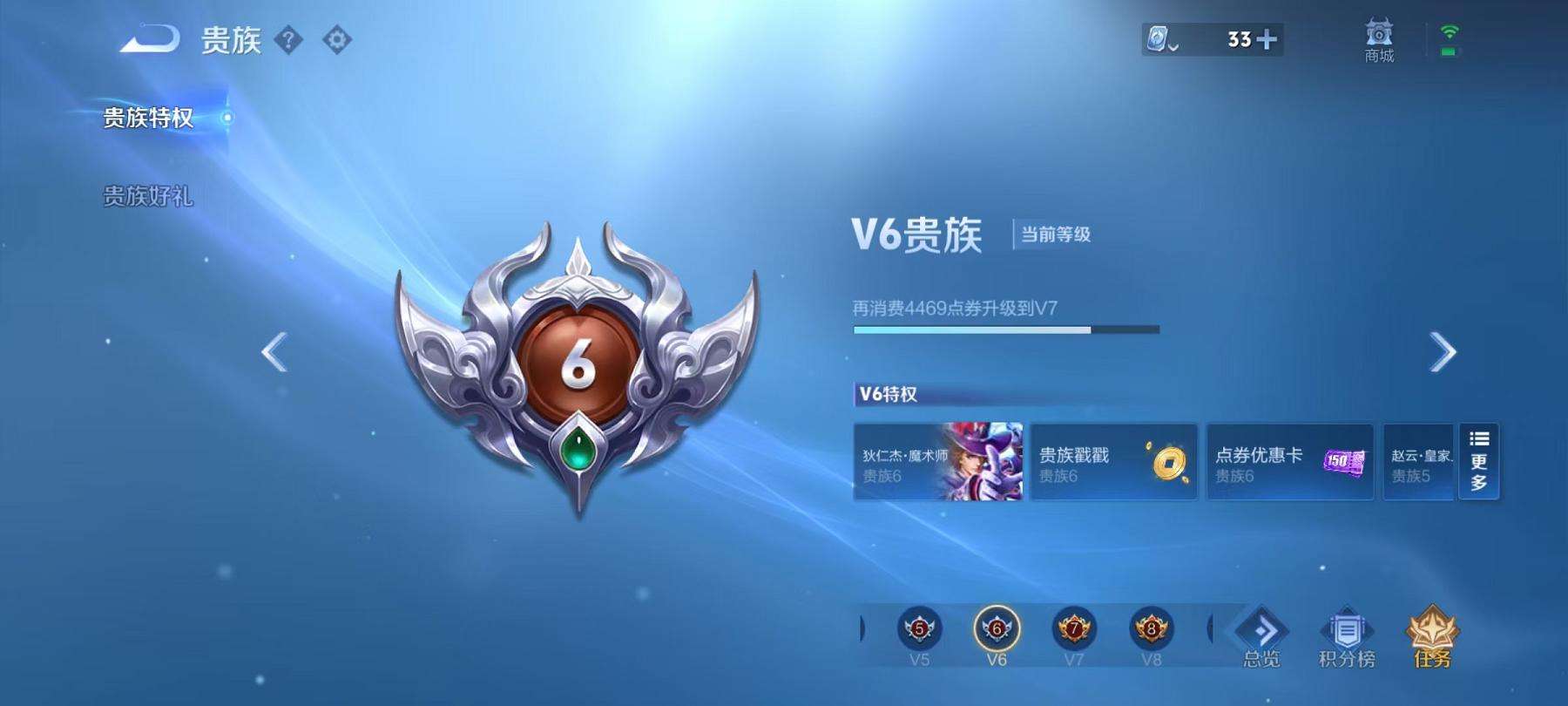 WZQM3185989王者荣耀账号详情图1