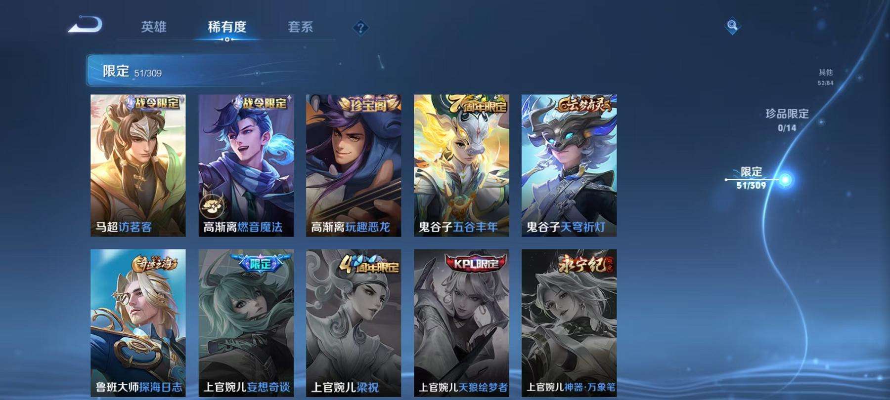 WZQM3185989王者荣耀账号详情图11