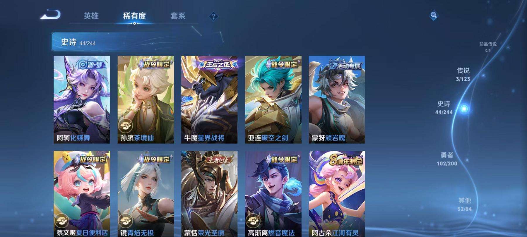 WZQM3185989王者荣耀账号详情图15