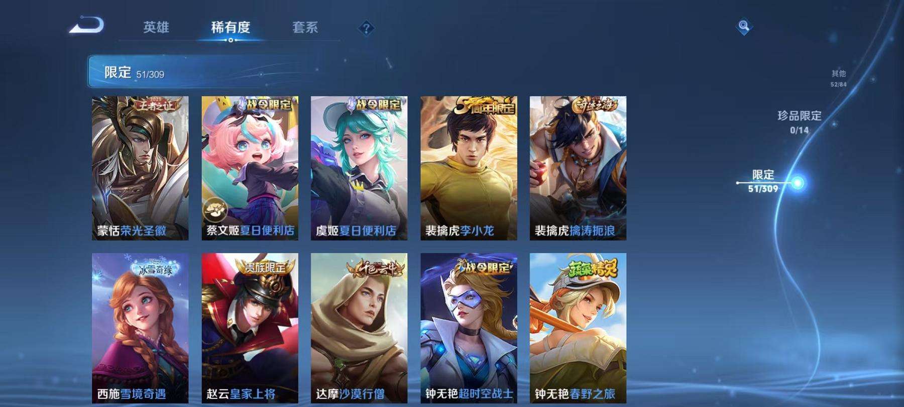 WZQM3185989王者荣耀账号详情图10