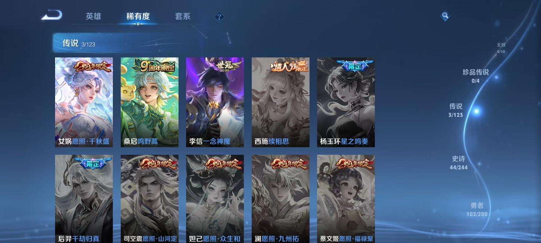 WZQM3185989王者荣耀账号详情图4