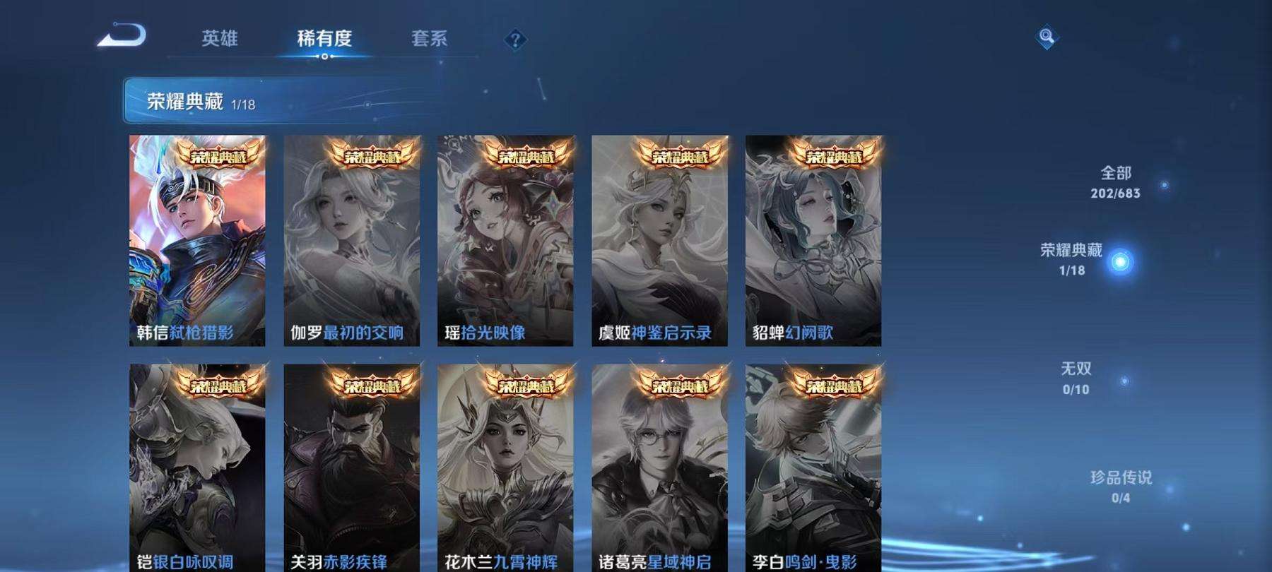 WZQM3185989王者荣耀账号详情图3
