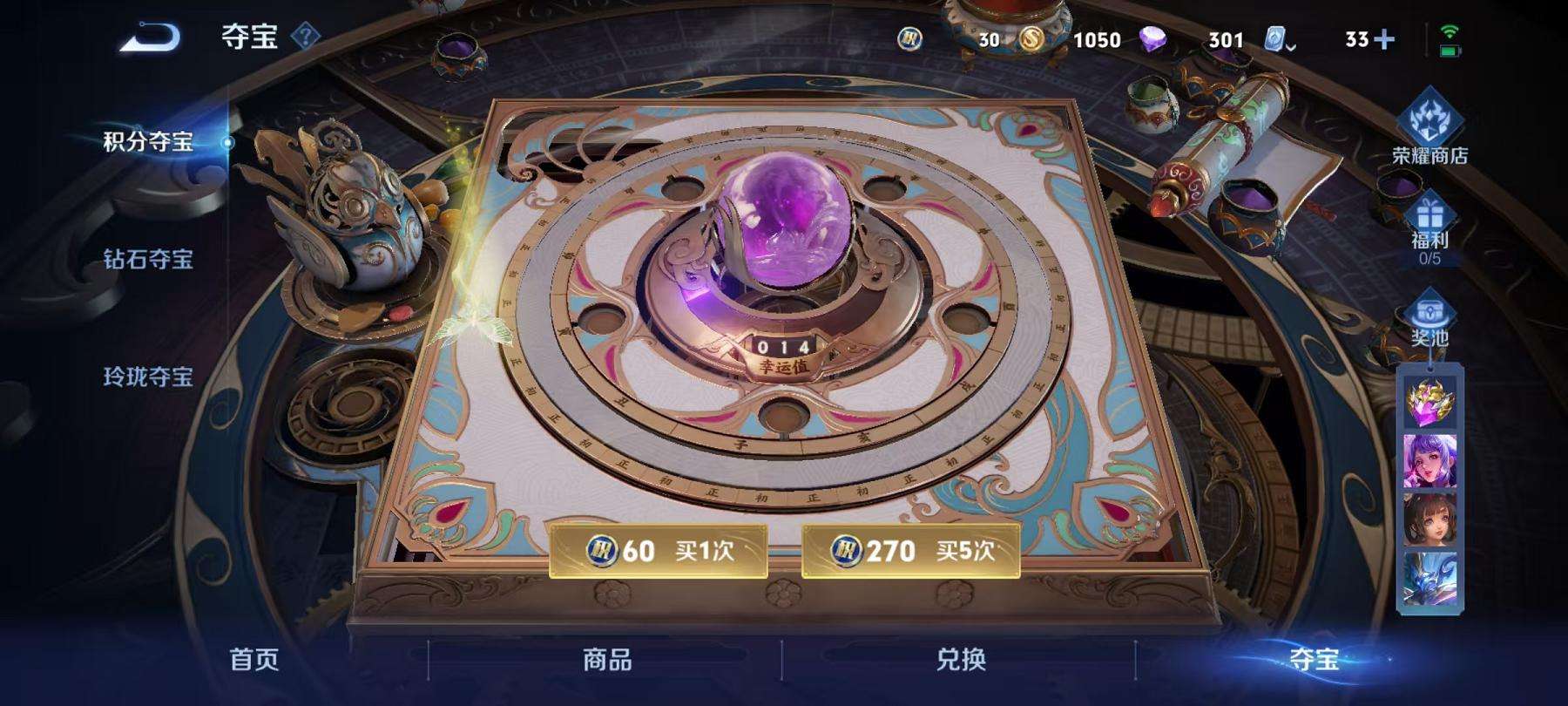 WZQM3185989王者荣耀账号详情图13