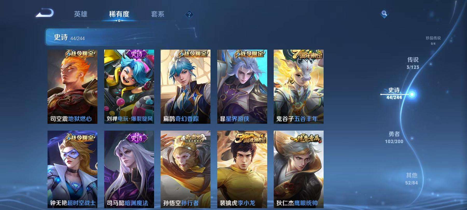 WZQM3185989王者荣耀账号详情图5