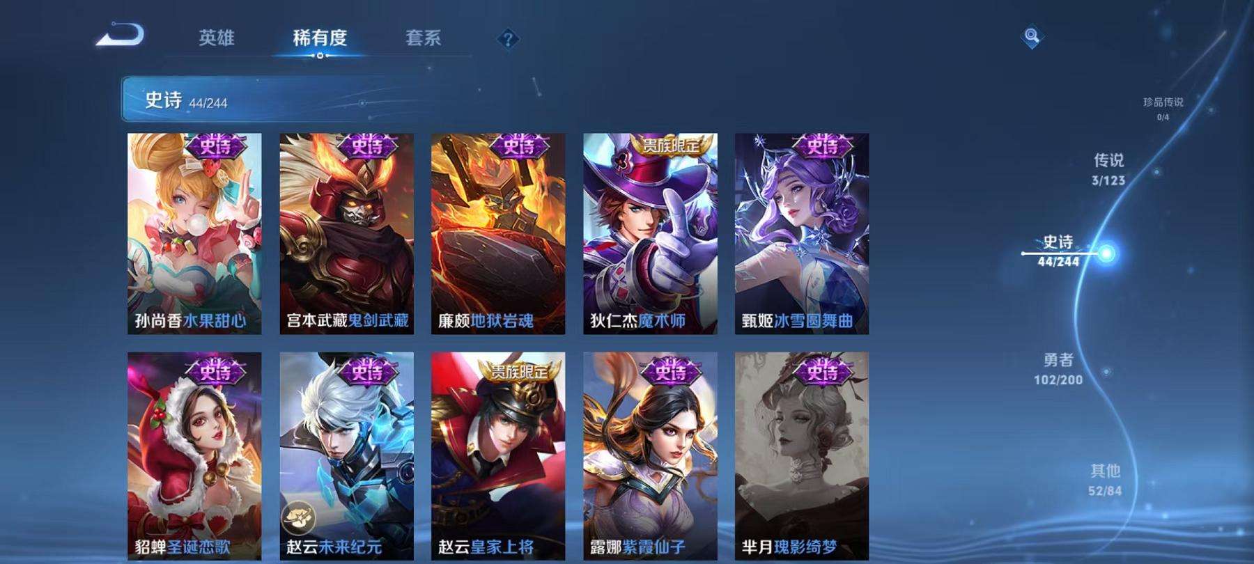 WZQM3185989王者荣耀账号详情图7
