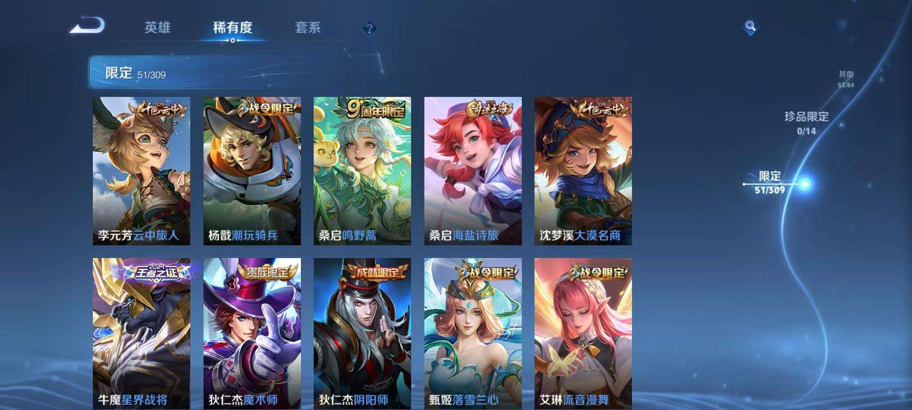 WZQM3185989王者荣耀账号详情图9