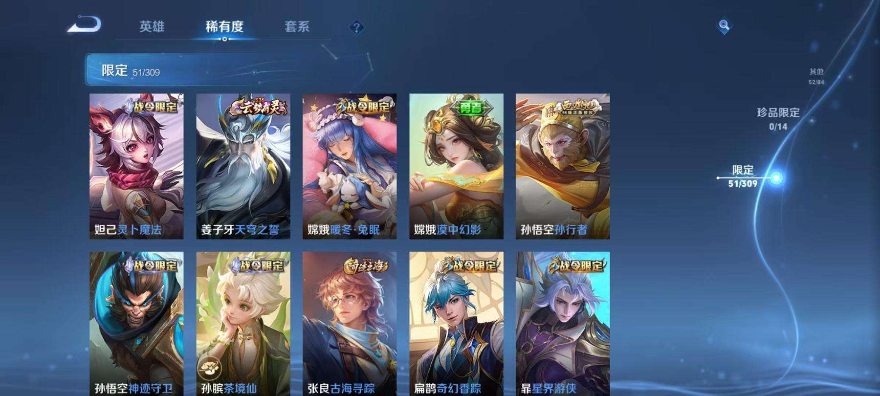 WZQM3185989王者荣耀账号详情图17