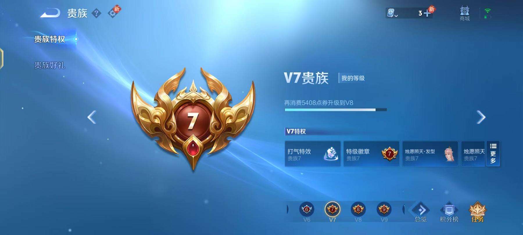WZQM3153718王者荣耀账号详情图2 WZQM3153718王者荣耀账号详情图2