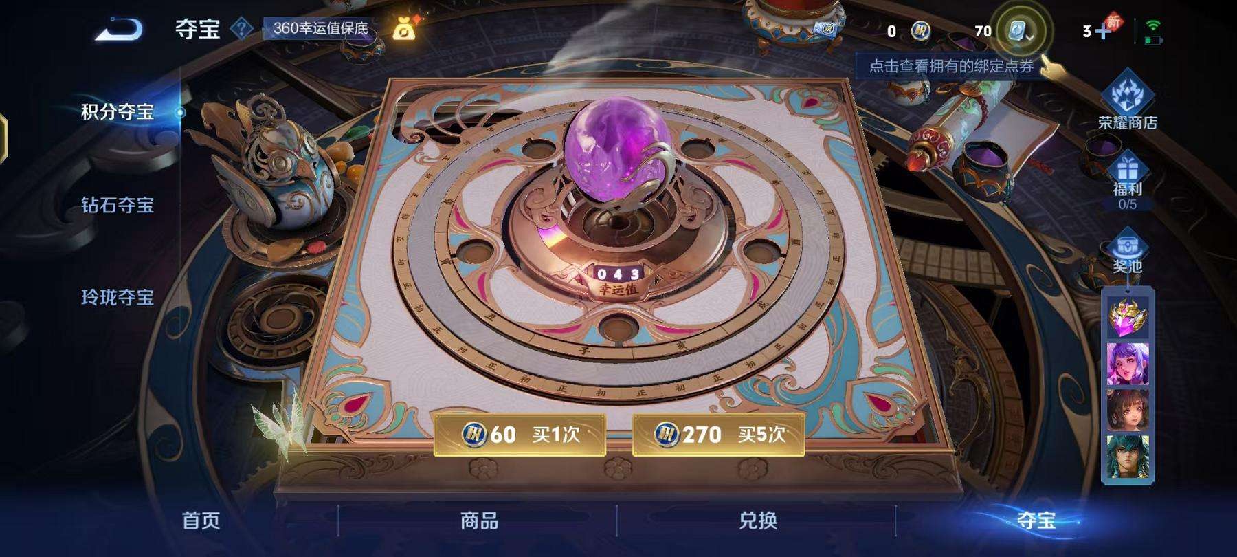 WZQM3153718王者荣耀账号详情图5 WZQM3153718王者荣耀账号详情图5