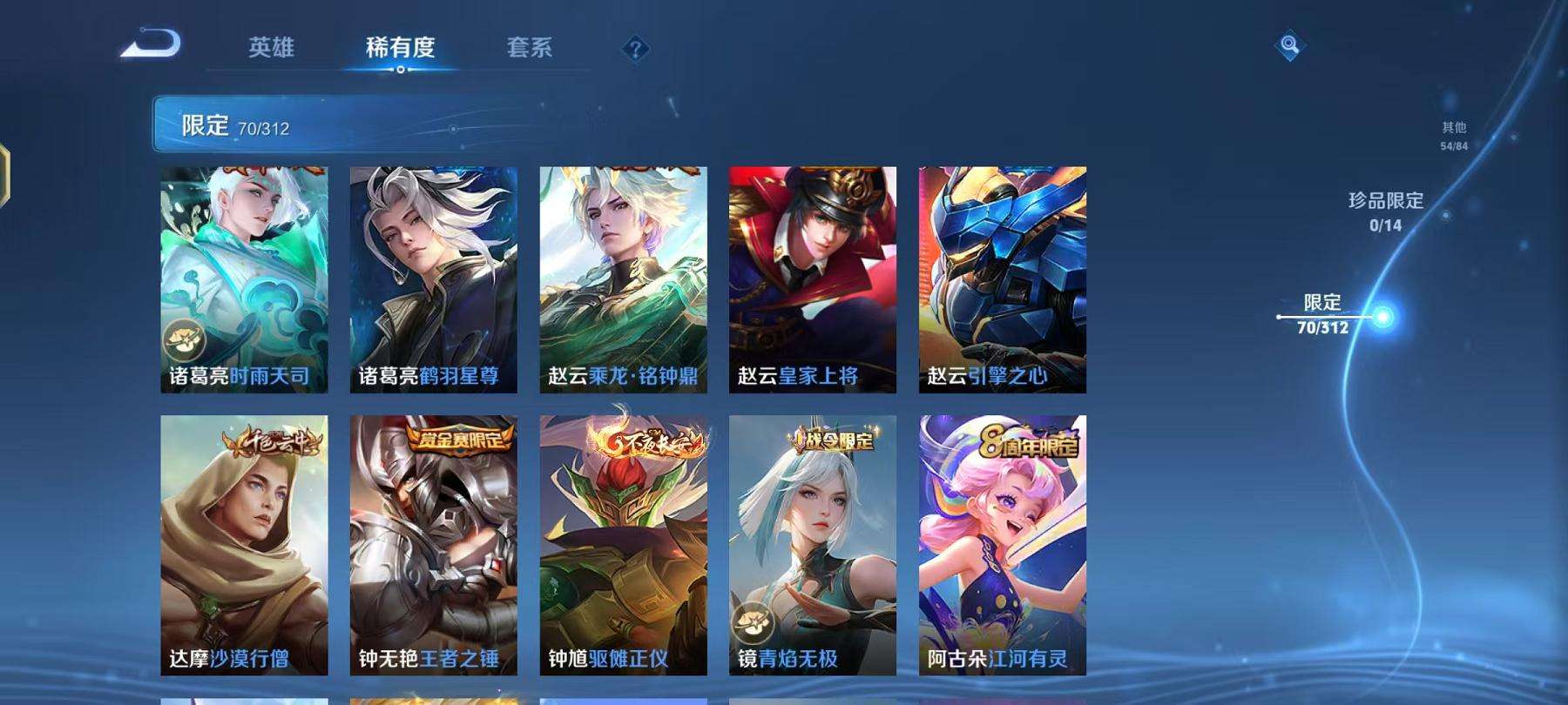 WZQM3153718王者荣耀账号详情图7 WZQM3153718王者荣耀账号详情图7