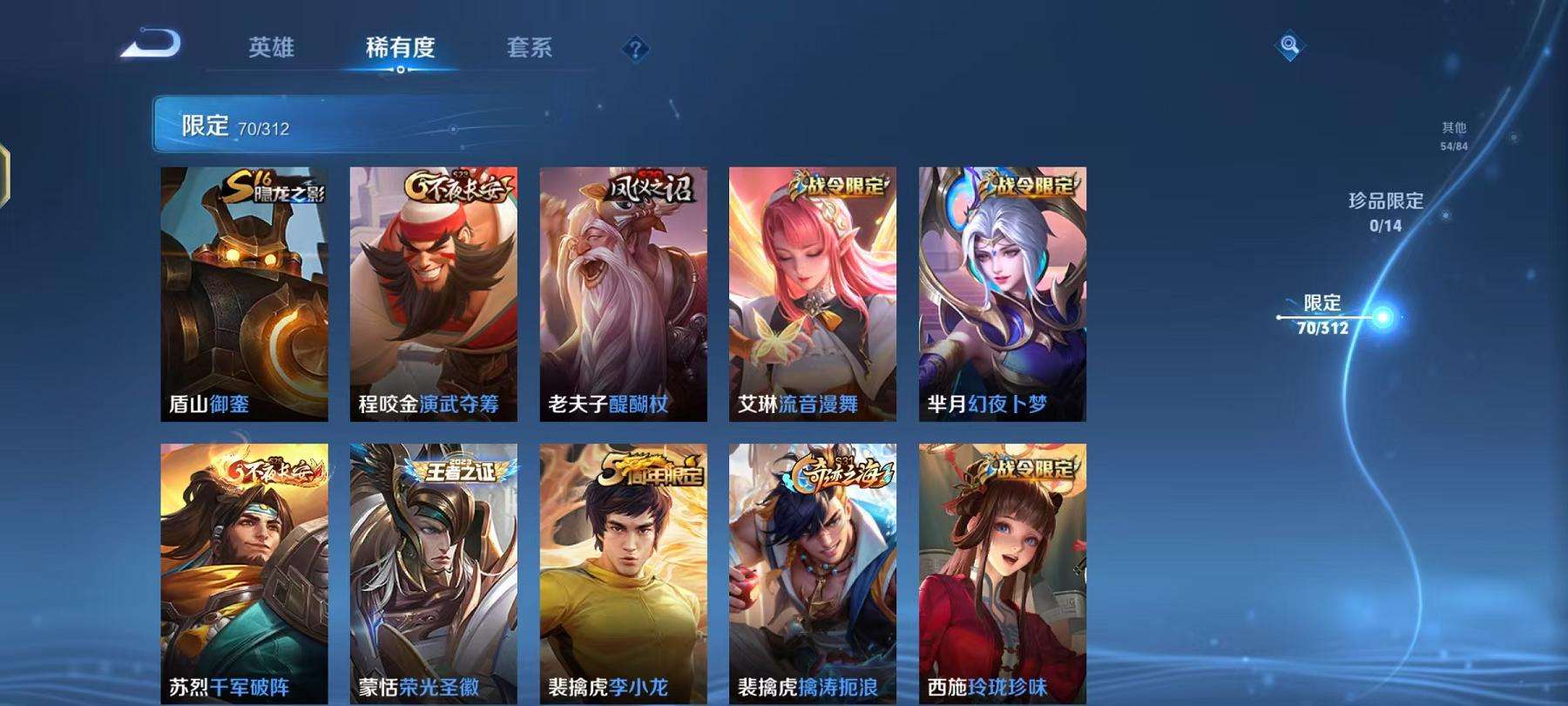 WZQM3153718王者荣耀账号详情图8 WZQM3153718王者荣耀账号详情图8