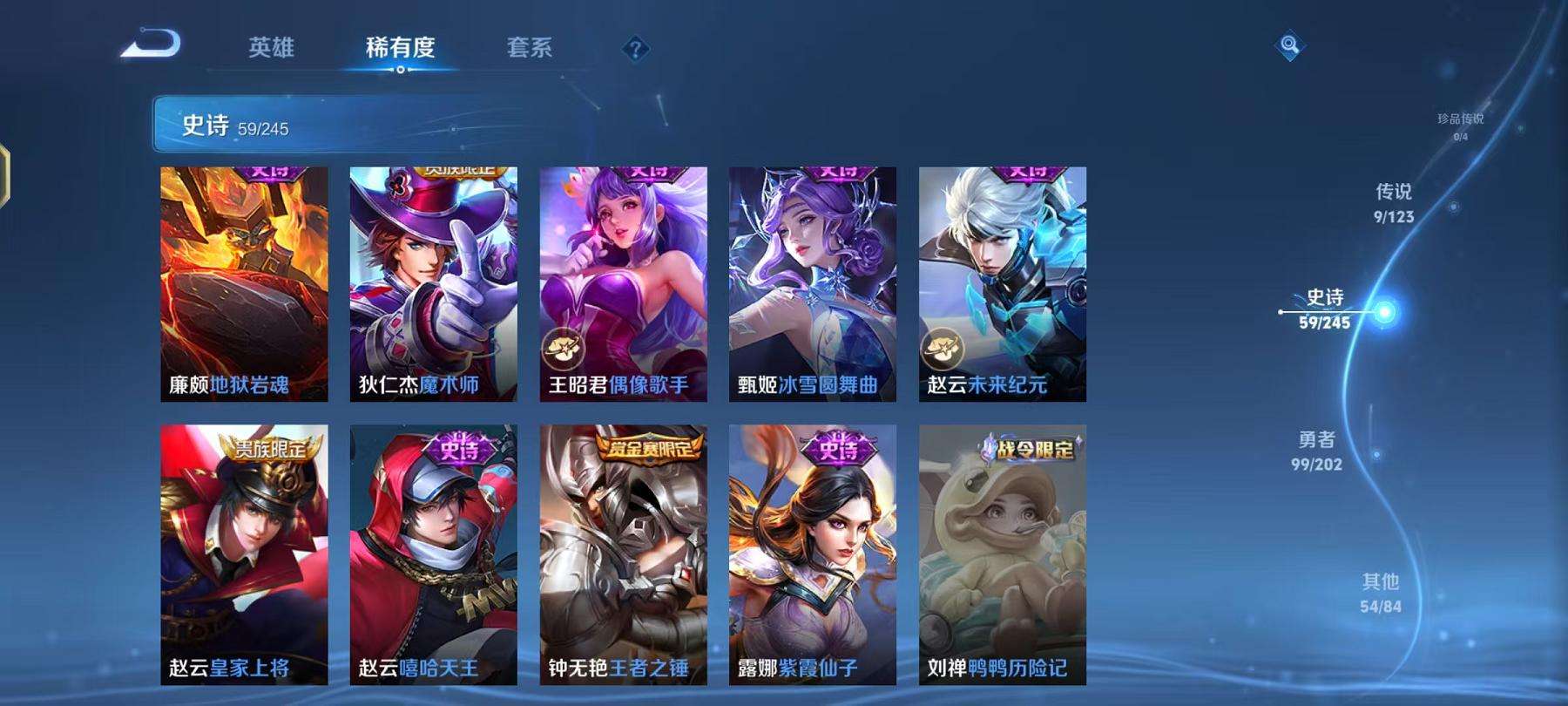 WZQM3153718王者荣耀账号详情图13 WZQM3153718王者荣耀账号详情图13