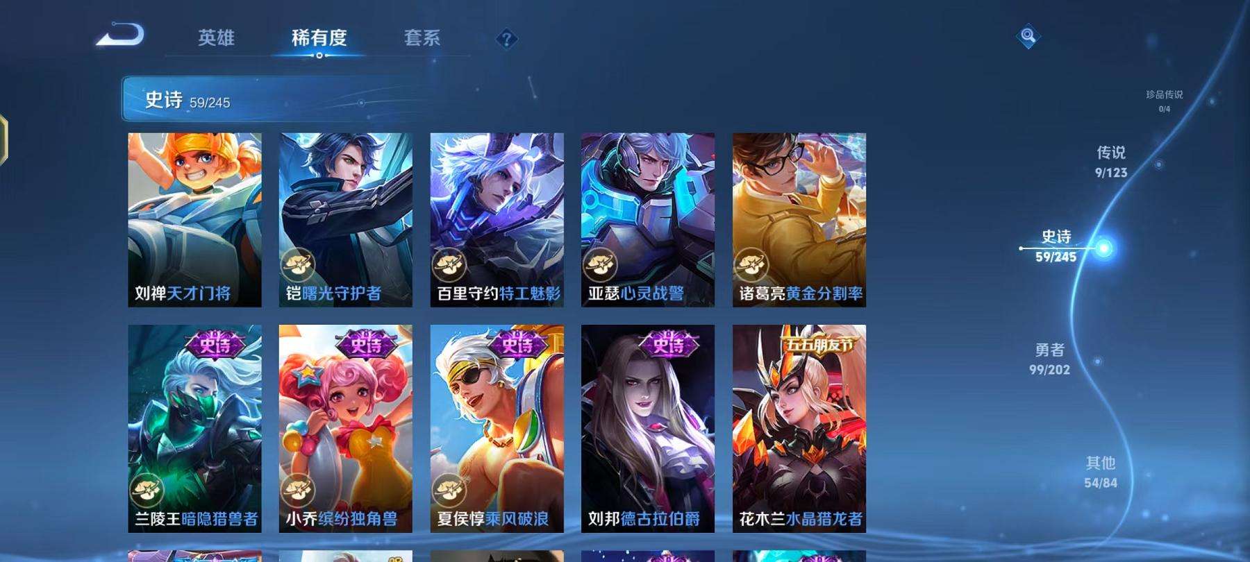 WZQM3153718王者荣耀账号详情图15 WZQM3153718王者荣耀账号详情图15