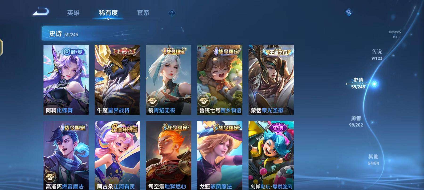 WZQM3153718王者荣耀账号详情图18 WZQM3153718王者荣耀账号详情图18
