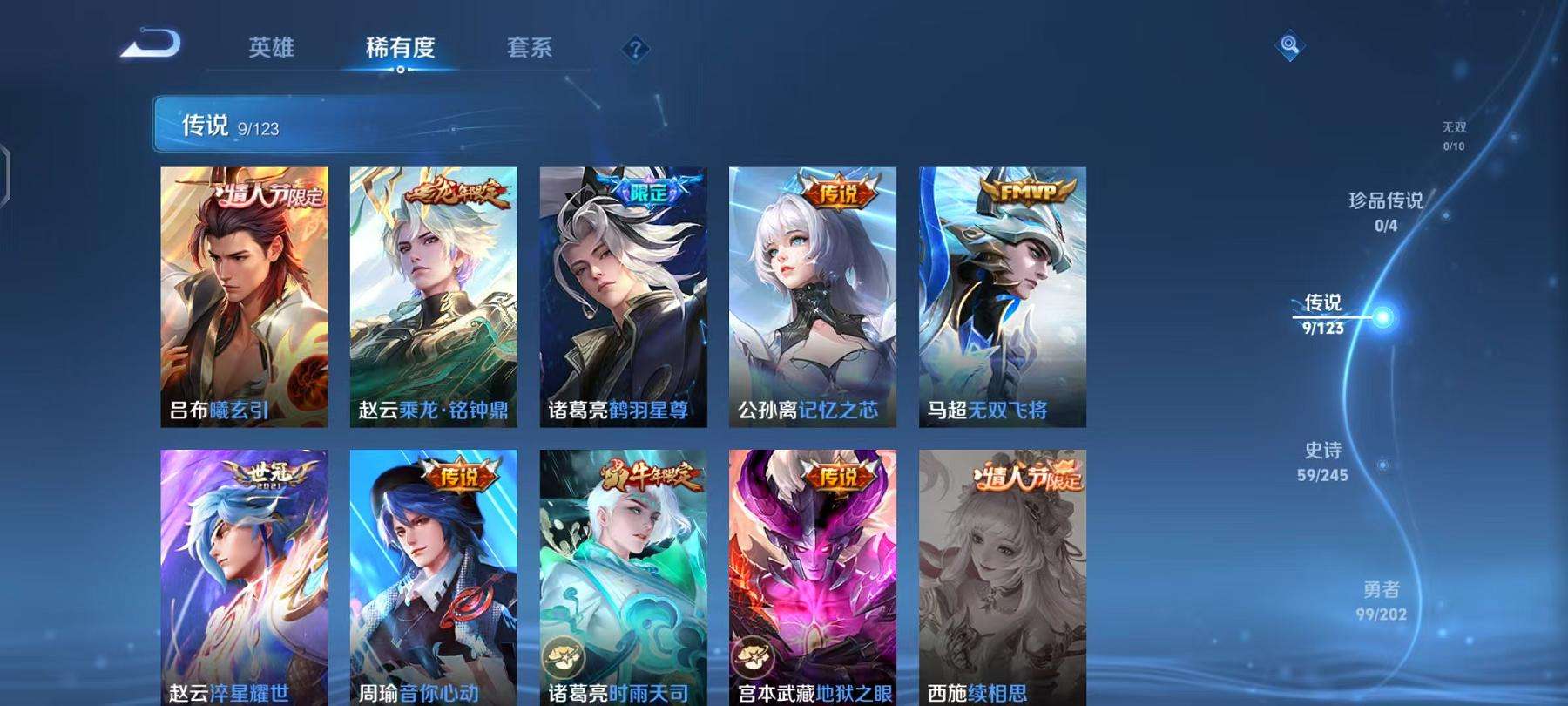 WZQM3153718王者荣耀账号详情图19 WZQM3153718王者荣耀账号详情图19