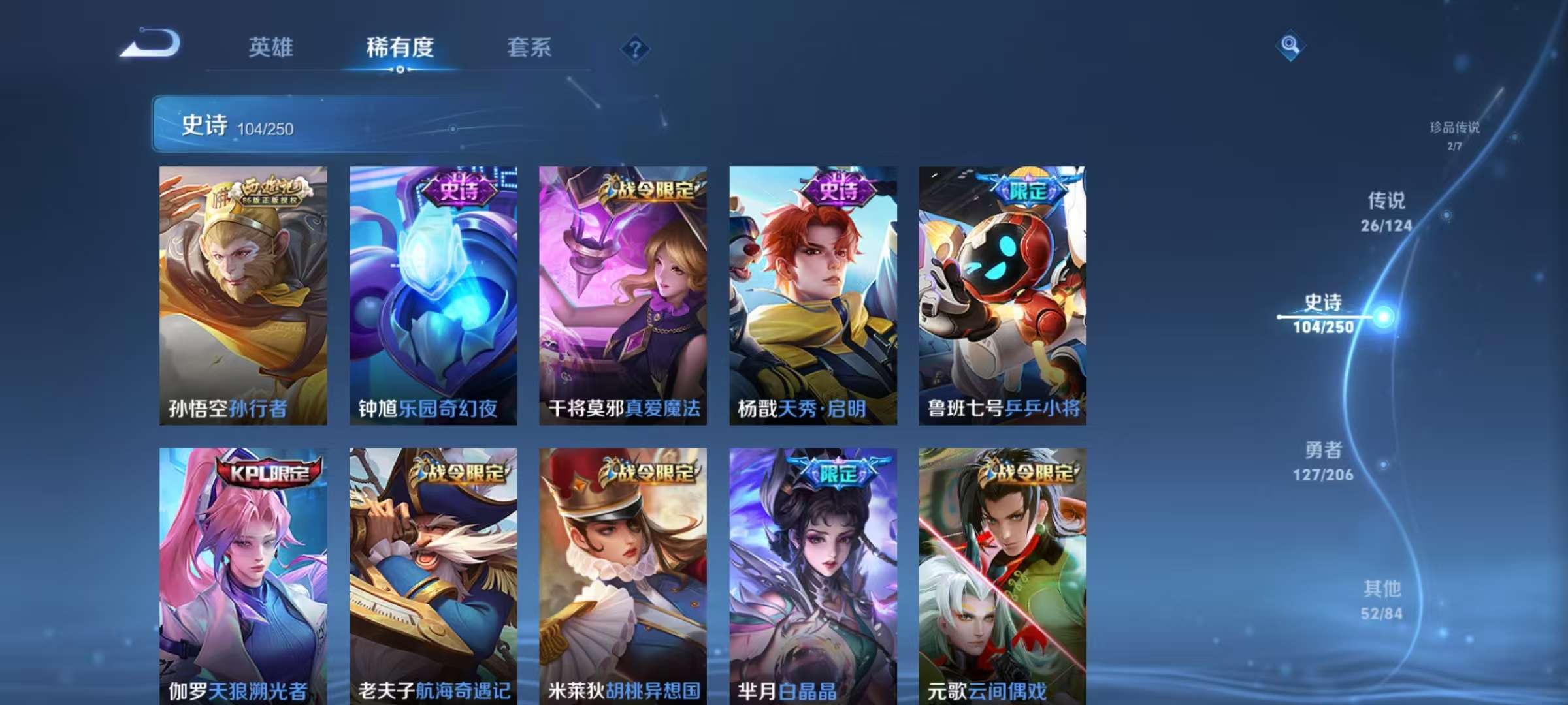 WZCMW3212753王者荣耀账号详情图4 WZCMW3212753王者荣耀账号详情图4