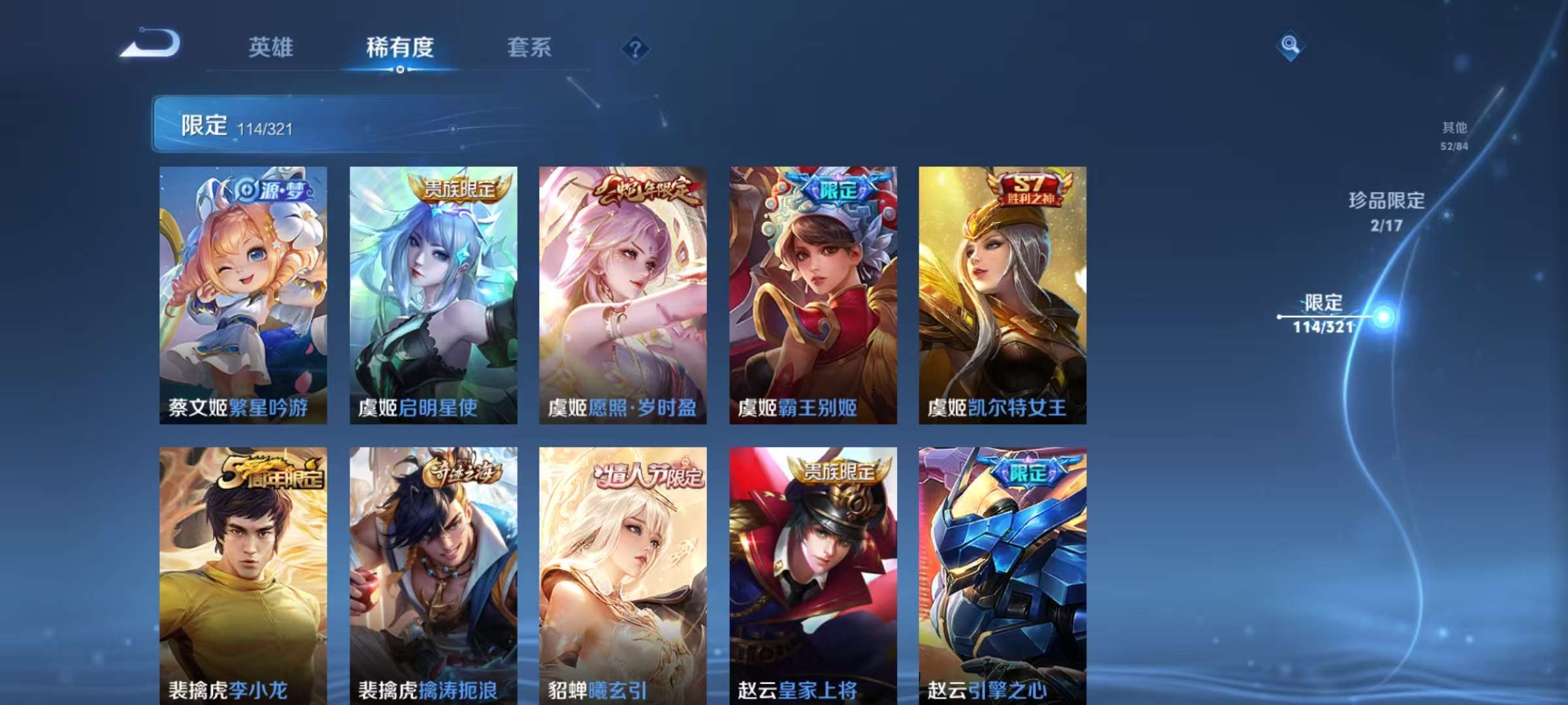 WZCMW3212753王者荣耀账号详情图8 WZCMW3212753王者荣耀账号详情图8