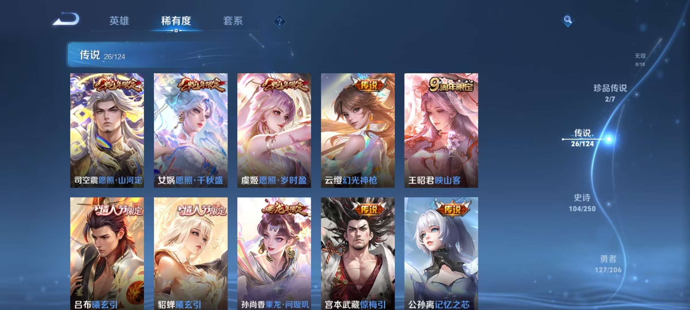 WZCMW3212753王者荣耀账号详情图3 WZCMW3212753王者荣耀账号详情图3
