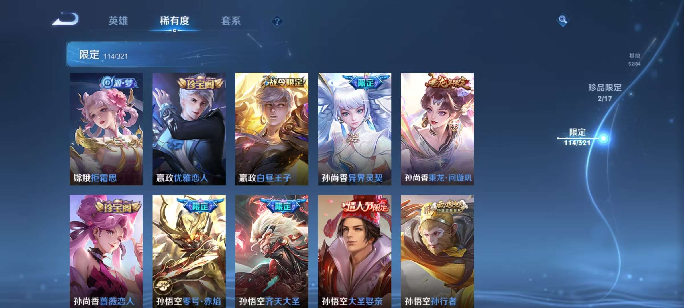 WZCMW3212753王者荣耀账号详情图7 WZCMW3212753王者荣耀账号详情图7