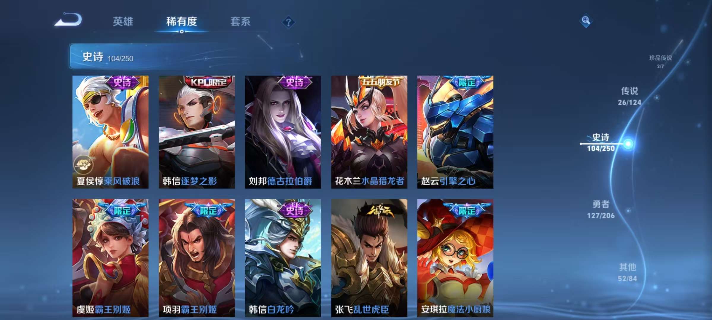 WZCMW3212753王者荣耀账号详情图20 WZCMW3212753王者荣耀账号详情图20
