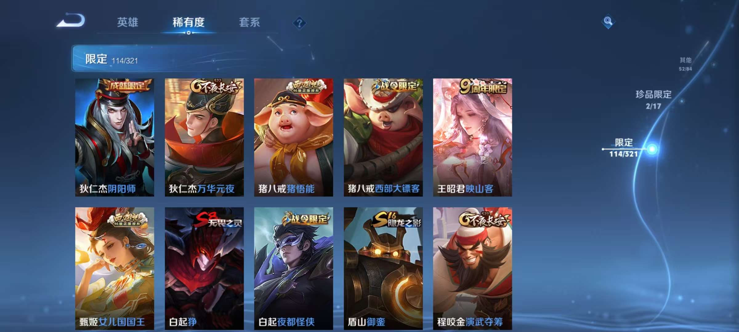 WZCMW3212753王者荣耀账号详情图28 WZCMW3212753王者荣耀账号详情图28